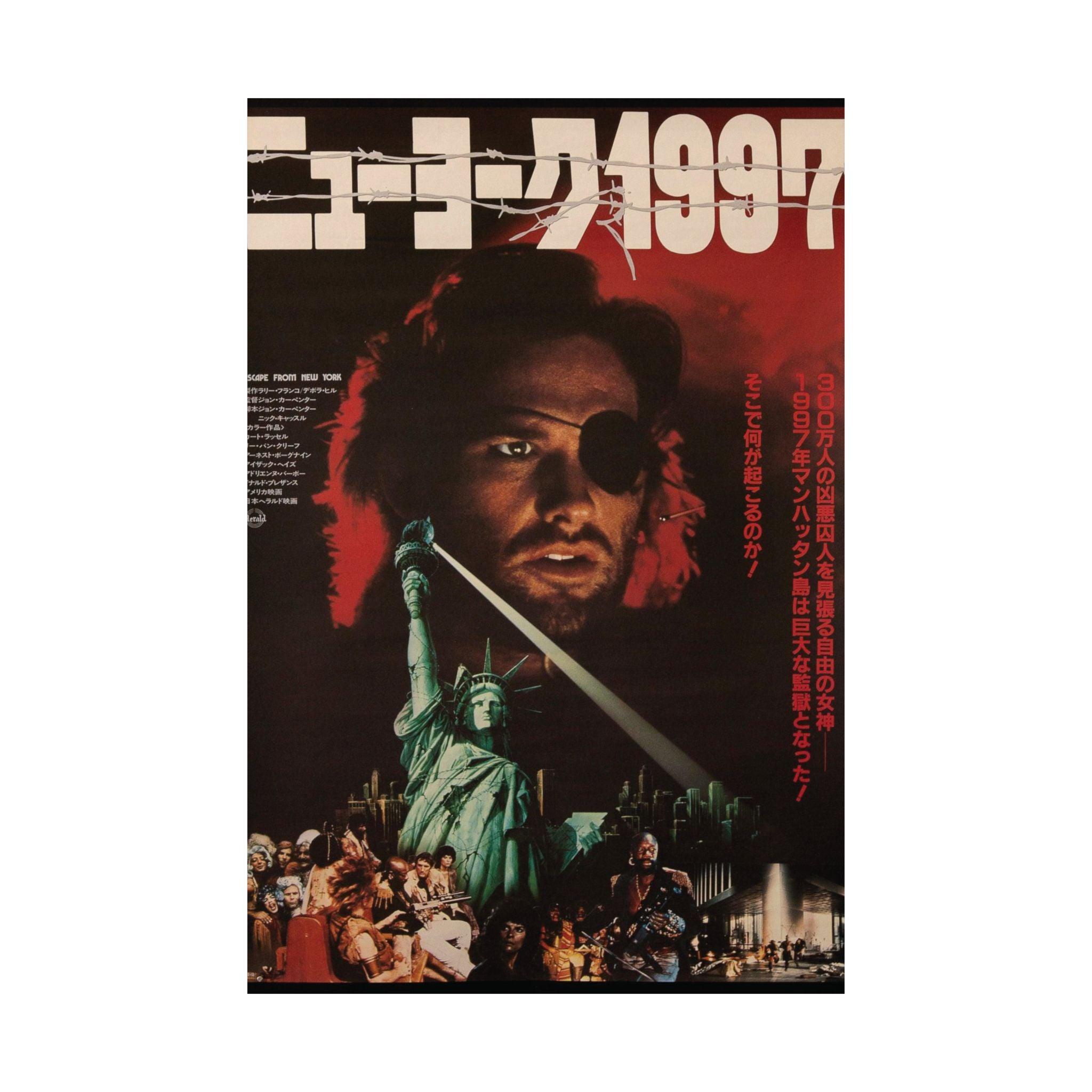 Escape From New York 1981 Classic Movie  Cult Movie  Movie Art  Fine Art Print  Wall Art Print  Retro  Vintage - Retro Punk Design 