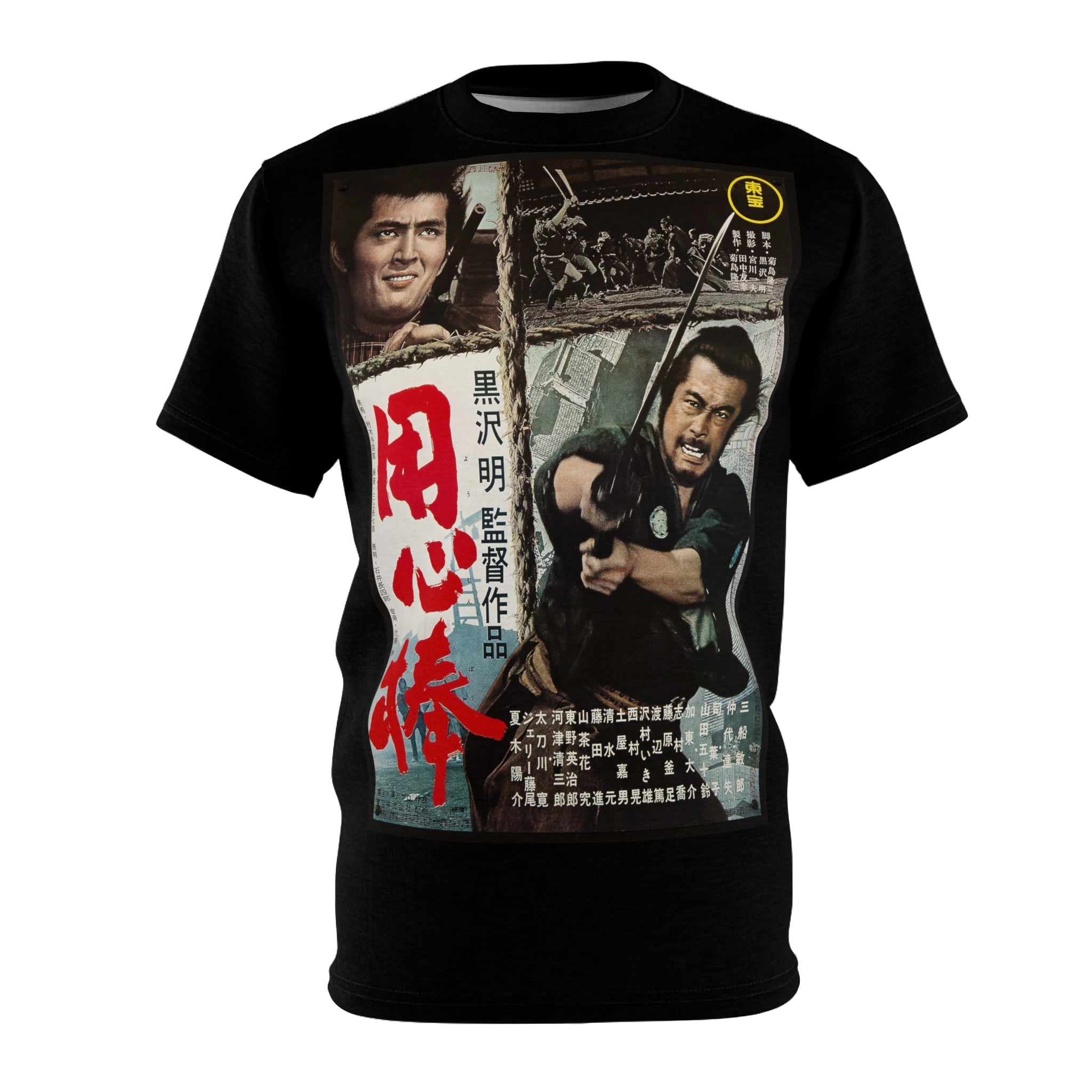 Yojimbo Japanese samurai film Graphic T-Shirt - Retro Punk Design 