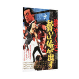 Golgo 13 Assignment Kowloon 1977 Poster | Sonny Chiba Japanese Action Art | Retro Anime Film Print | RetroPunkDesign