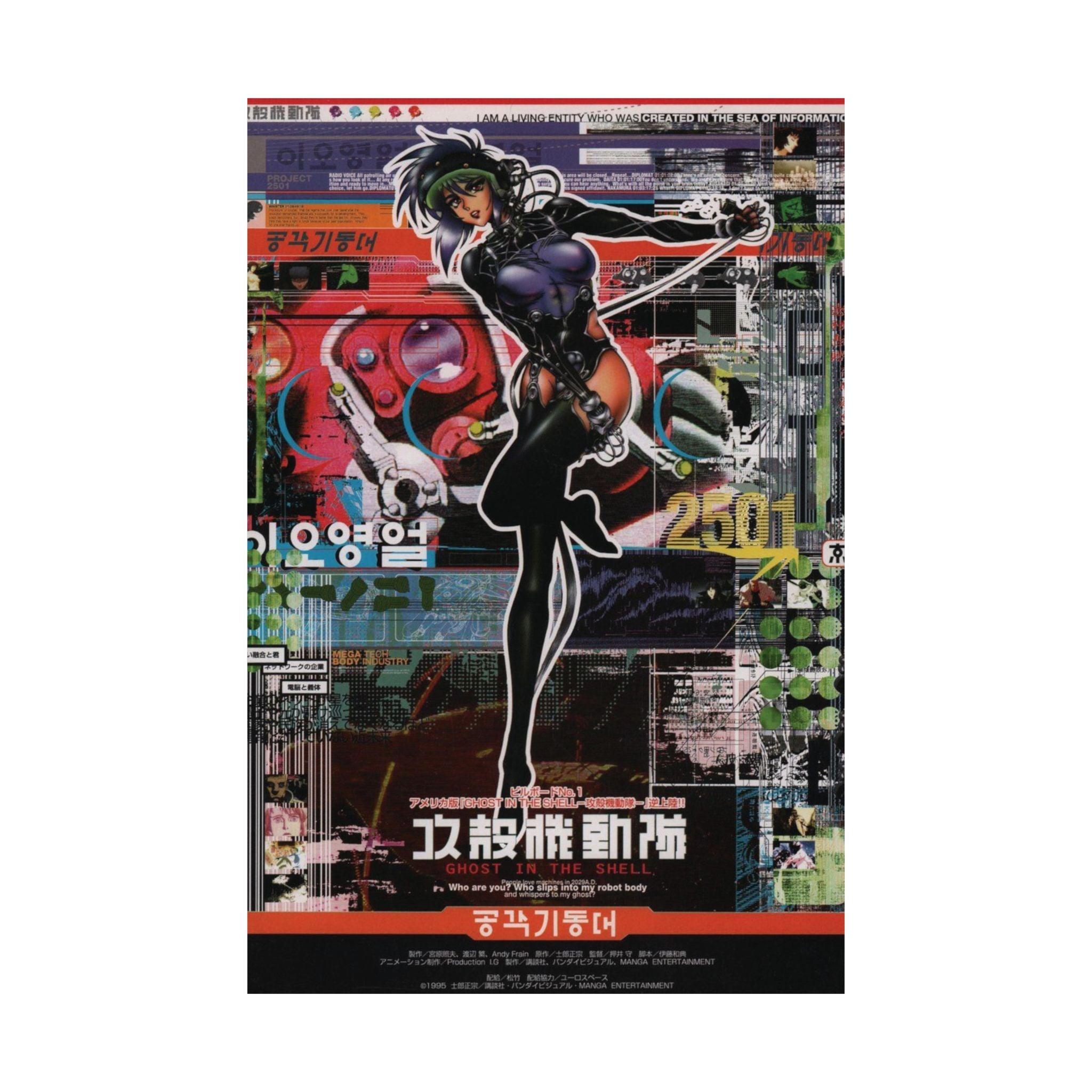Ghost in the Shell Anime 1995 Japanese film poster - Retro Punk Design 