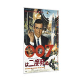 James Bond 007 You Only Live Twice Retro Film Poster | Vintage Spy Movie Wall Art | Classic Cinema Memorabilia | Retro Movie Poster Print |