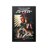 Blade Runner 1982 Cyberpunk Retro Movie Poster Print Art Print