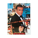 James Bond: Never Say Never Again (1983) - Japanese Film Poster Retro Movie Poster Wall Art