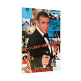 James Bond: Never Say Never Again (1983) - Japanese Film Poster Retro Movie Poster Wall Art