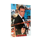 James Bond: Never Say Never Again (1983) - Japanese Film Poster Retro Movie Poster Wall Art