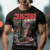 Golgo 13 Assignment Kowloon 1977 Sonny Chiba Graphic T-Shirt