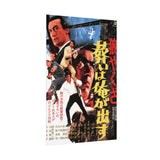 Golgo 13: Assignment Kowloon (1977) - Vintage Action Film Poster