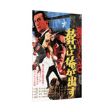 Golgo 13: Assignment Kowloon (1977) - Vintage Action Film Poster