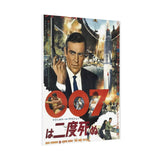 James Bond 007 You Only Live Twice Japanese Retro Movie Poster Wall Art