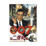 James Bond 007 You Only Live Twice Japanese Retro Movie Poster Wall Art