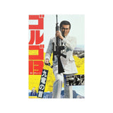 Golgo 13: Assignment Kowloon Sonny Chiba Retro Movie Poster Wall Art