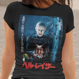 Hellraiser 1987 Graphic T-Shirt | Classic Horror Movie Tee | Clive Barker Cult Film Apparel | RetroPunkDesign